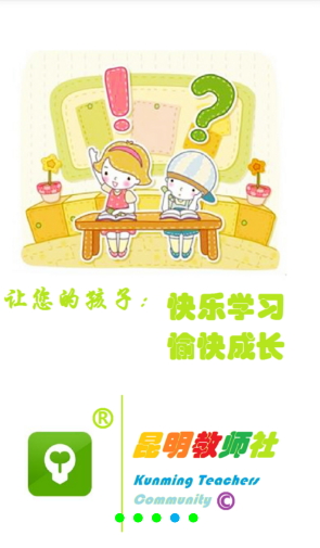 教师社