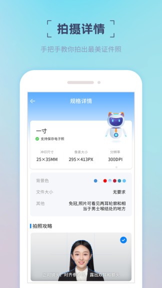 精美证件照制作