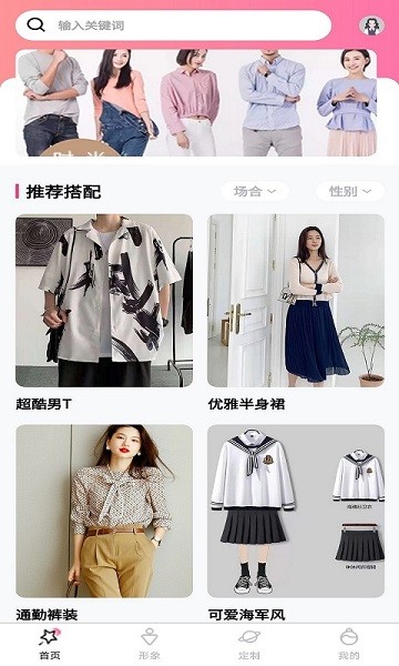 试衣精灵