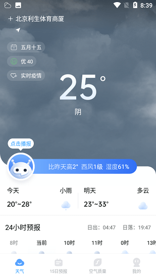 方舟天气