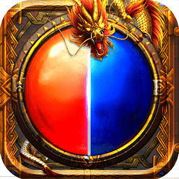 手游传奇挂机自动打怪