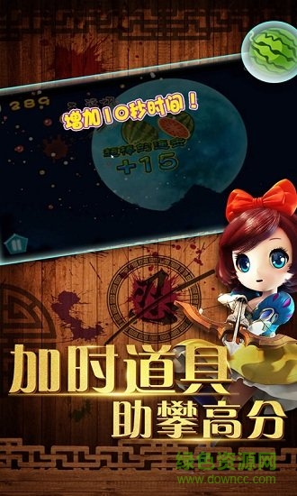 天天切水果