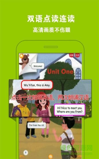 小学同步点读教材