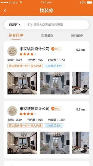 巧燕筑家