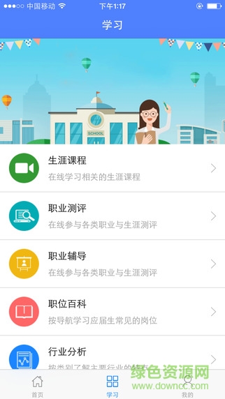 江苏农林就业