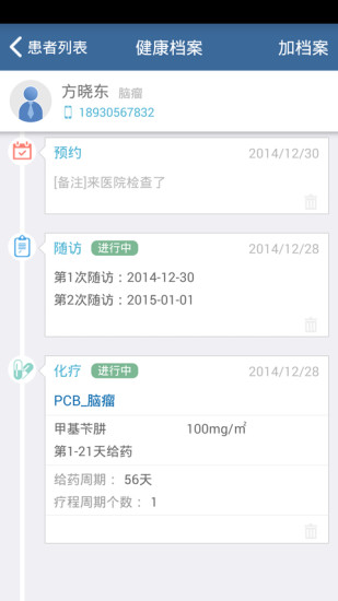 同心助手
