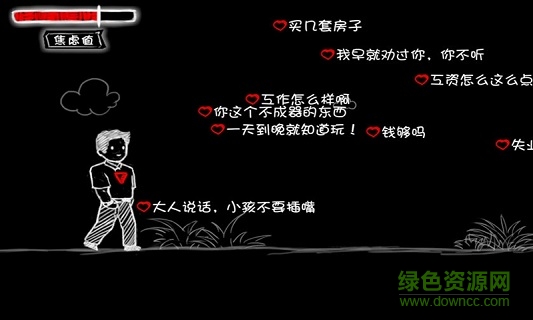 看不见的爱