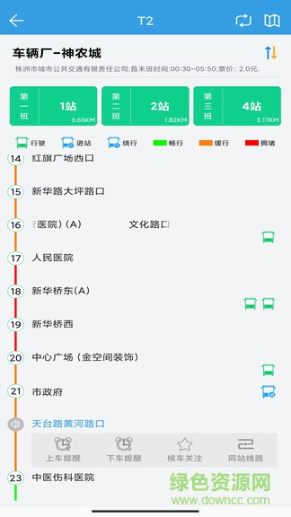 株洲通