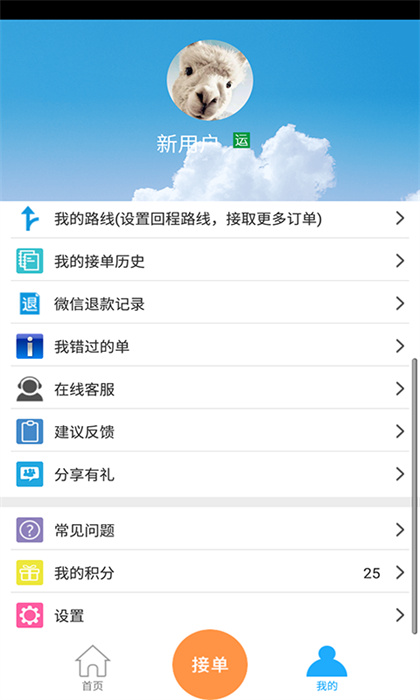 货运帮