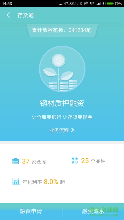 欧冶金管家