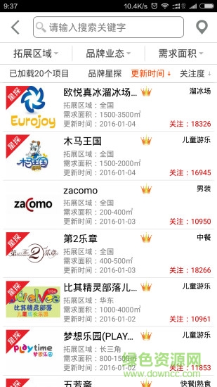 优铺