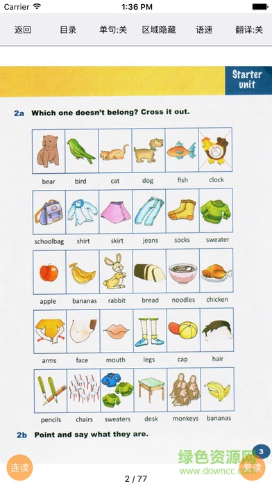 小孩子点读