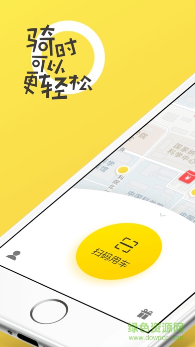 共享单车