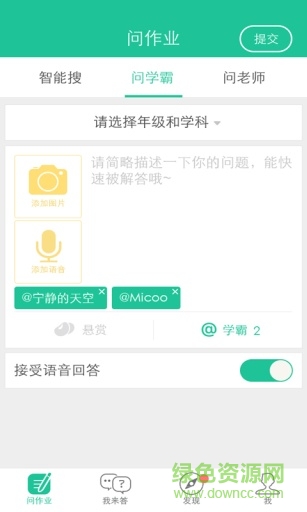 作业狗