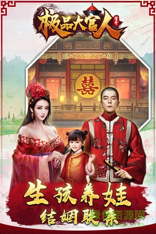 极品大官人