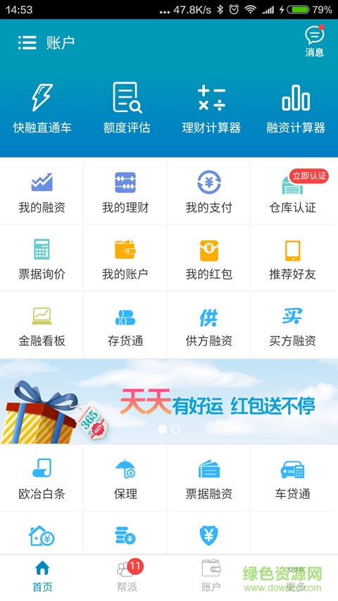 欧冶金管家