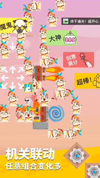 派对制造内置菜单版