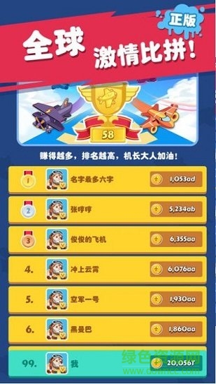 飞机工坊