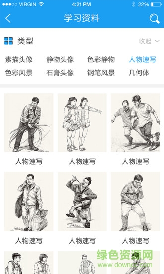 微课美术2