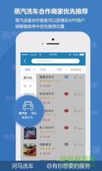 河马商户端