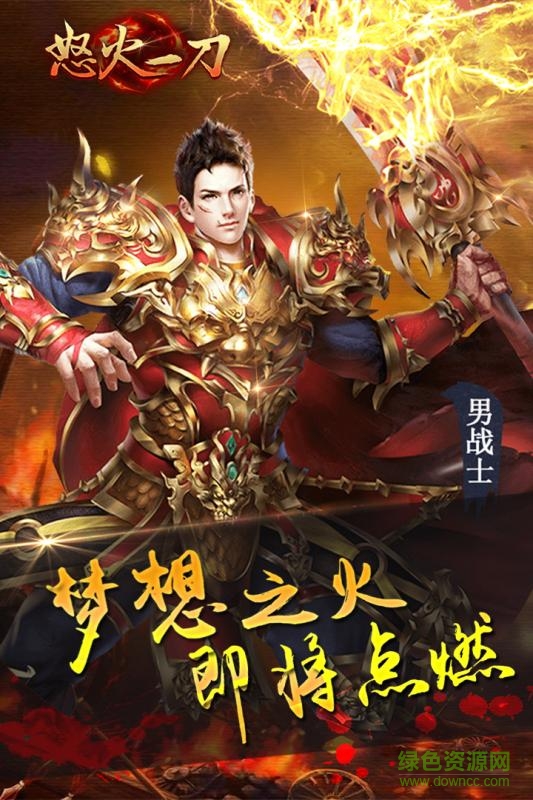 手游传奇挂机自动打怪