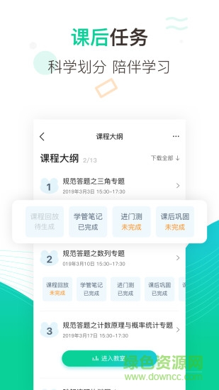 新东方在线