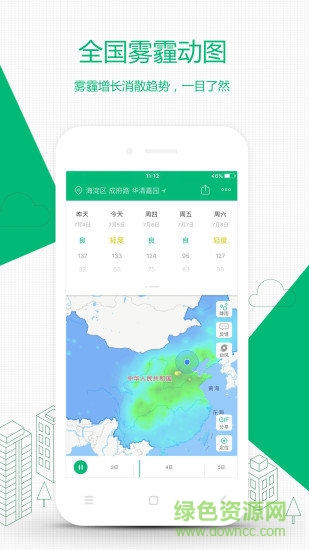 彩云天气破解版