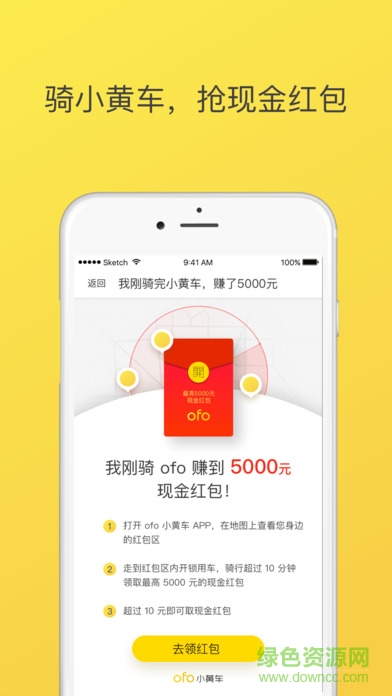 共享单车