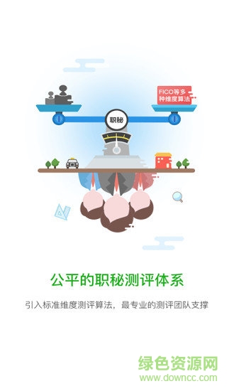 职秘