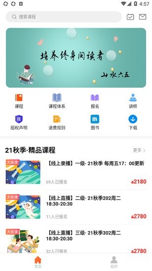 山水六五