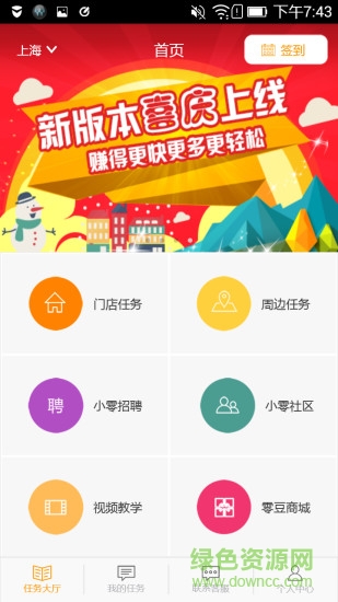爱零工