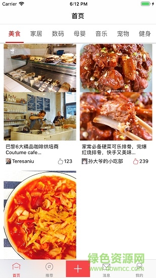 生活咖