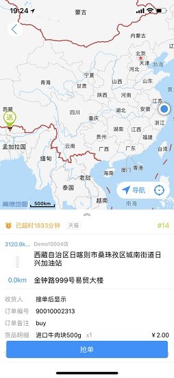 安鲜达骑士