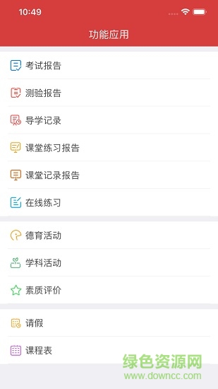 桂林智慧教育