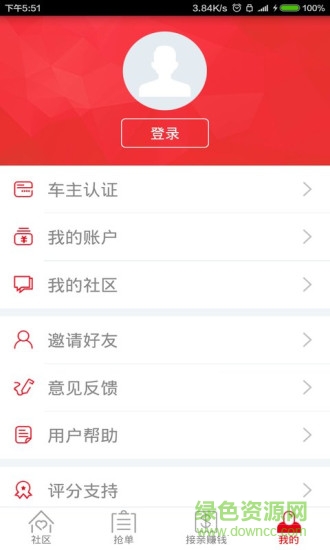 婚车来啦车主端
