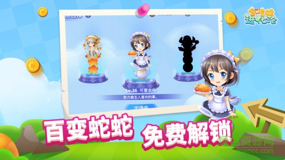 贪吃蛇进化论内置菜单FF