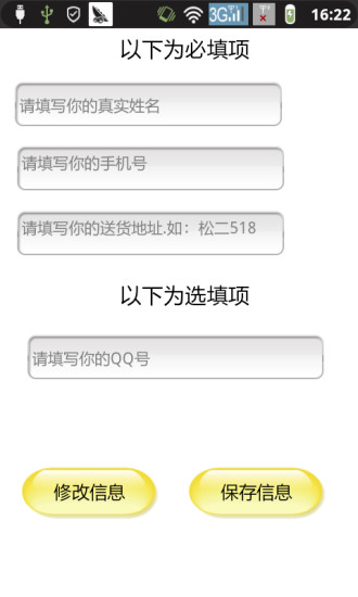 湖南科技学院校园通