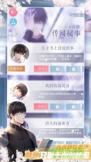 心动零距离