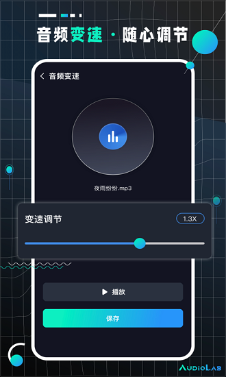 audiolab pro专业版
