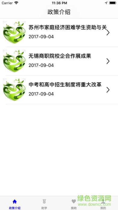 苏州学生资助