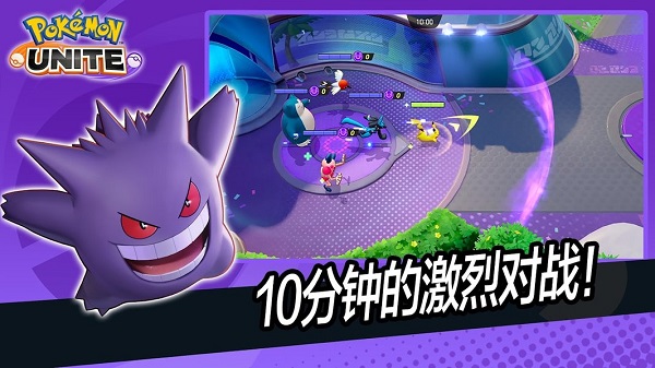 宝可梦unite