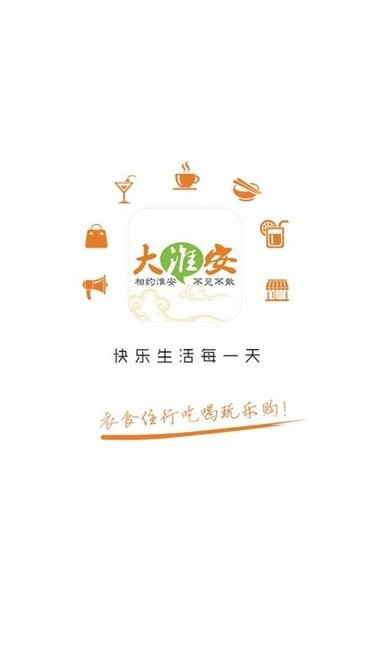 淮安同城