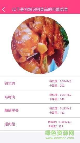 拍照识物