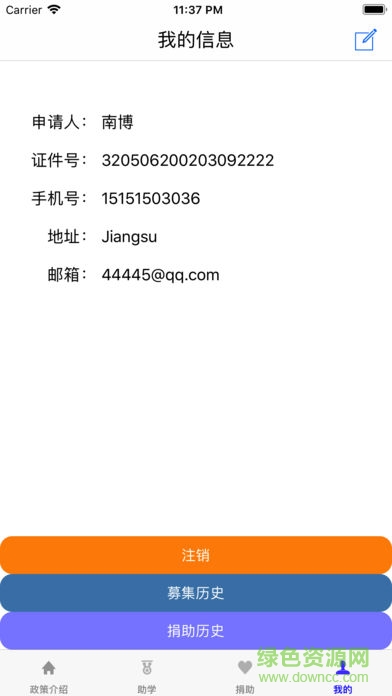 苏州学生资助