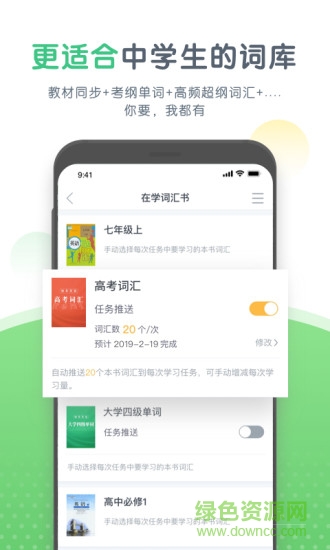知米中学英语