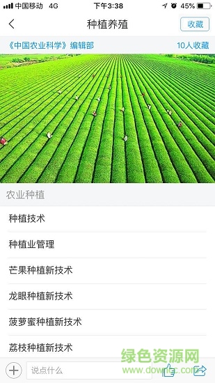 书香株洲软件