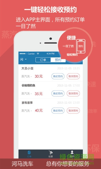 河马商户端