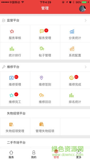 云财大后勤