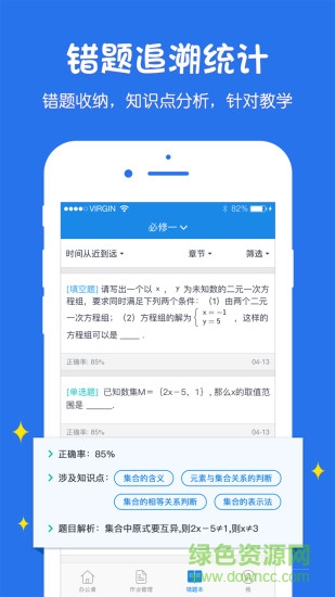 悠数学教师