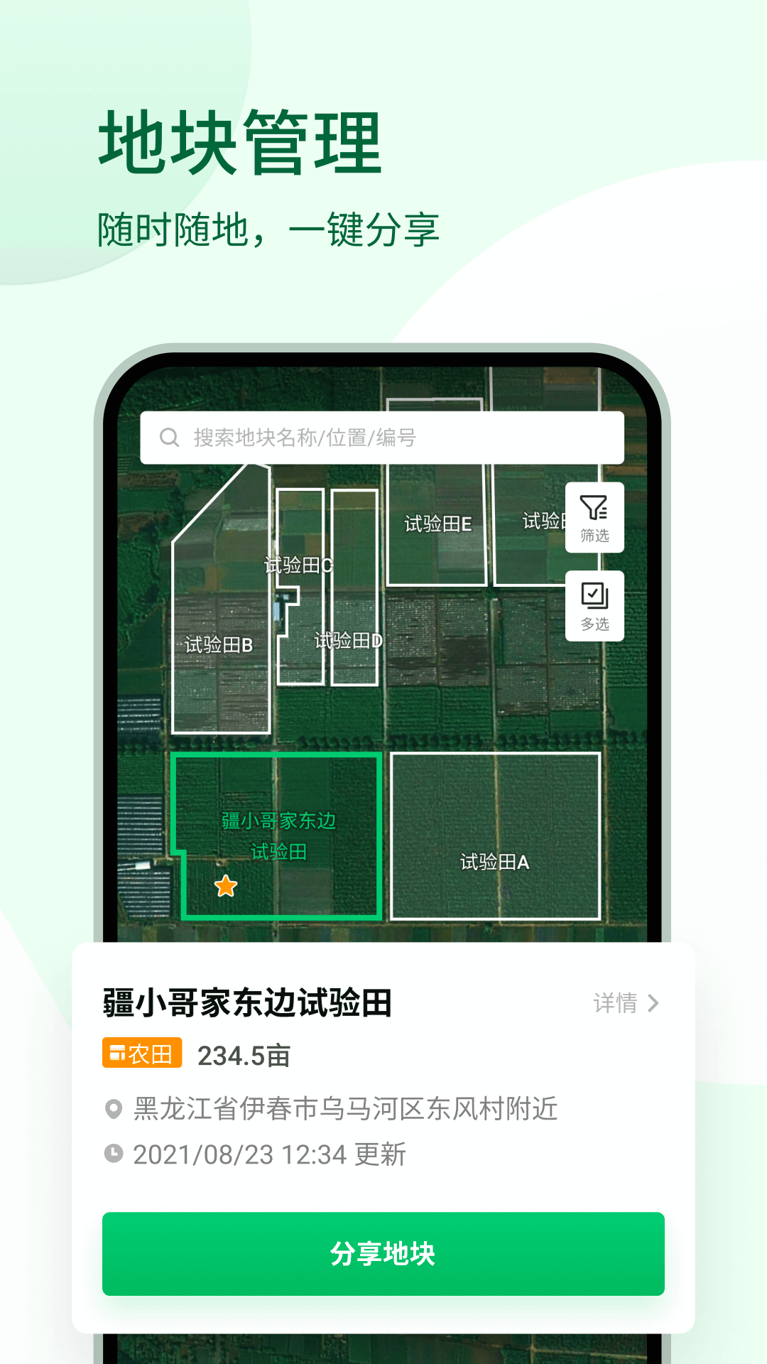 DJI SmartFarm